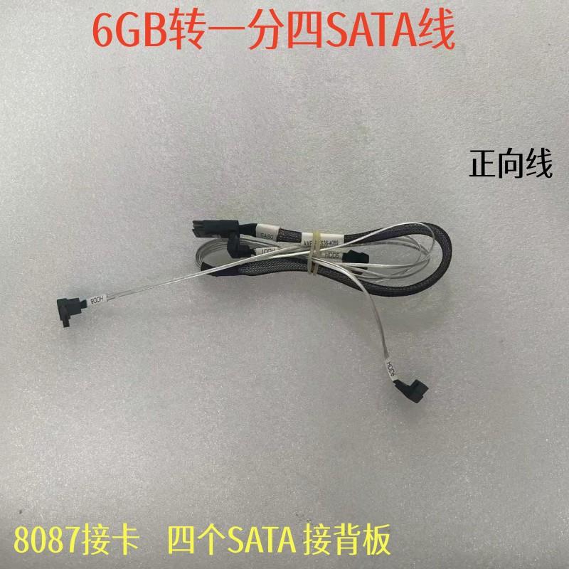 原装mini 一分四 SFF8087 SFF8643转一份4 SATA线正向线