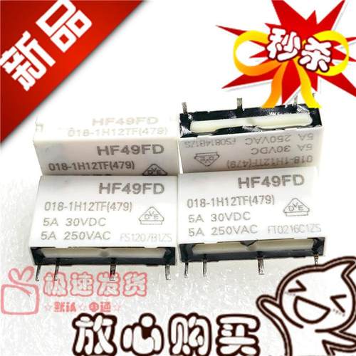 现货 HF49FD 018-1H12TF 18VDC 常开型018-1H12 继电器5A 4脚