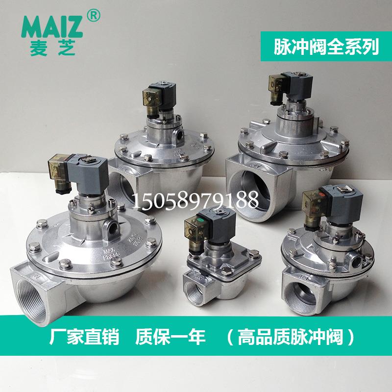 电磁脉冲阀DMF-Z-40S 50S 62S 76S 25P直角除尘器1 1.5 2 2.5 3寸