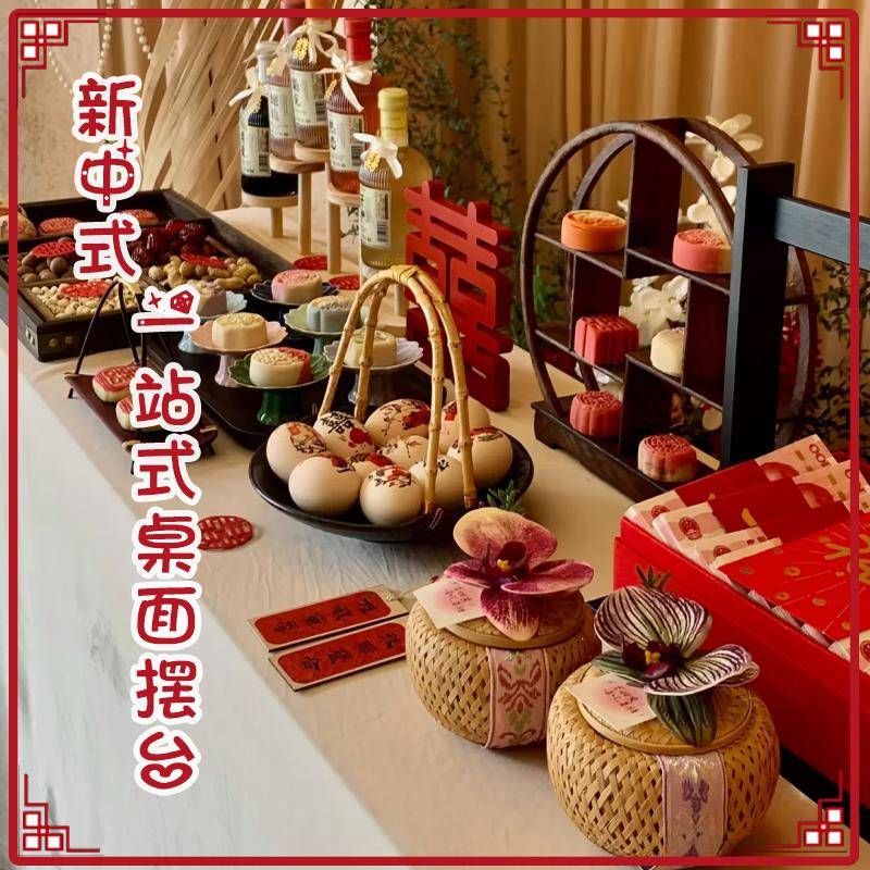 订婚摆台小物件高颜值盘新中式干果蜜饯糕点婚庆迎宾台装饰摆件