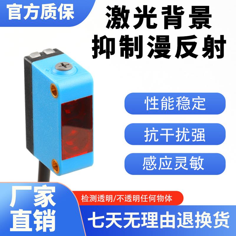 CX-441/442背景抑制漫反射光电开关传感器可替代GTE6/GTB6-N1211