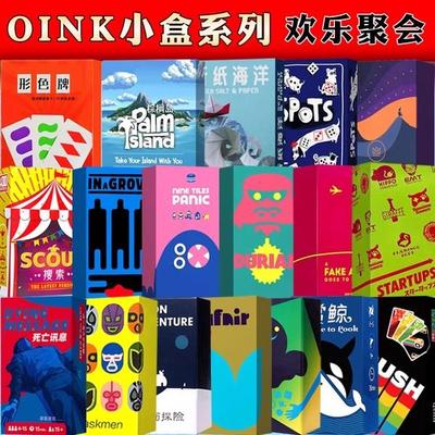 竹林之中梦幻十一人马戏星探足球榴莲忘贩OINKgame小盒系桌游卡牌