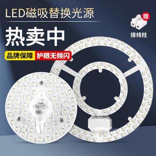 模组光源LED模组光源 LED吸顶灯灯芯模组圆形改造替换灯板改装
