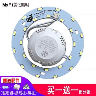 led灯盘改造灯板照明灯板吸顶圆盘灯泡led贴片灯带室内吸顶灯灯芯