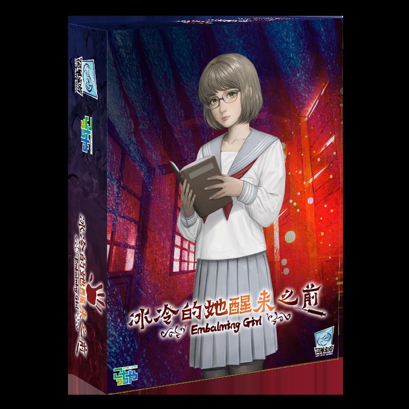 正版桌游 冰冷的她醒来之前 聚会推理解谜悬疑卡牌桌面游戏中文版