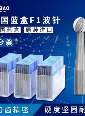 德国komet蓝盒F1波针球针木材工艺品微雕刻钻头首饰镶嵌打金工具