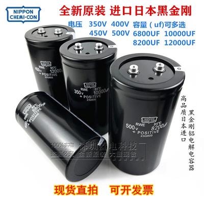 400v6800uf黑金刚450v8200uf 10000uf 12000uf 5600uf 3300uf电容