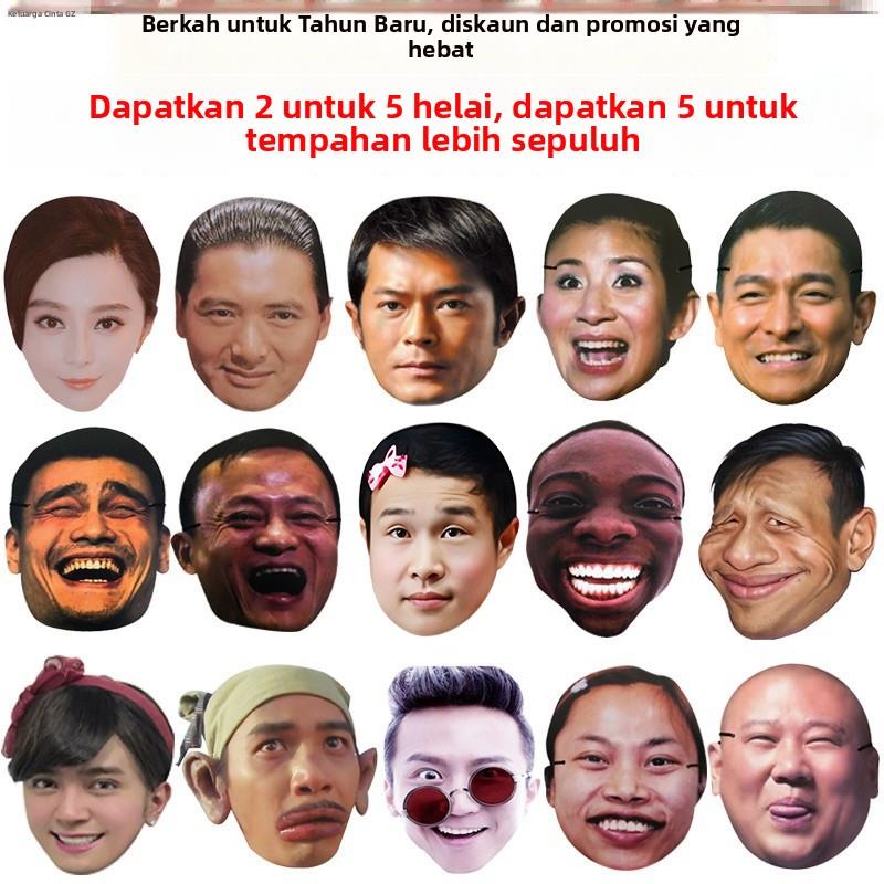 尔康面罩恶搞易容男用网红换脸面皮明星脸彷真人道具男士整盅游戏