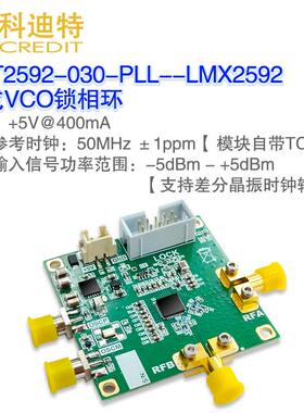 LMX2592频率源模块 锁相环 低噪声10GHz宽带输出支持USB2ANY接口
