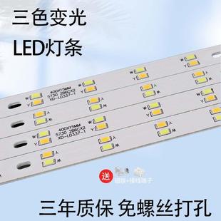 led灯条客厅卧室吸顶灯芯改造替换灯带长条灯板灯芯透镜光源家用