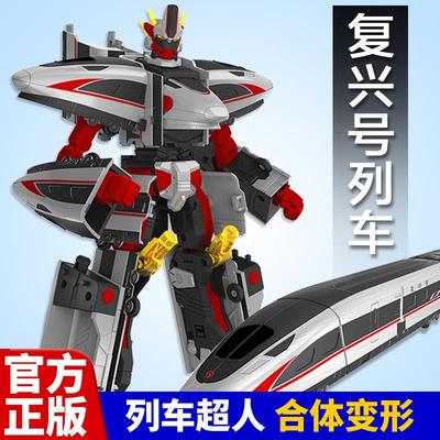 正版列车超人天焰高铁火车复兴号儿童合体变形机器人玩具男孩金刚