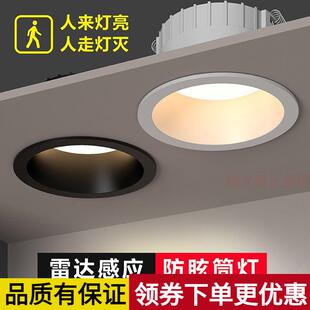 天花板过道入户门玄关射灯 LED人体感应筒灯防眩光窄边孔灯嵌入式