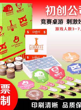 初创公司Startups亲子互动模拟炒股聚会桌游卡牌中英双语3-7人