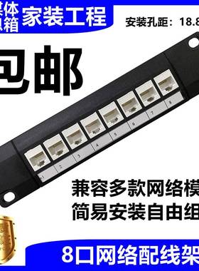 家用网络8口配线架CAT5ECAT6A免打直通双通分体模块光纤电脑布线