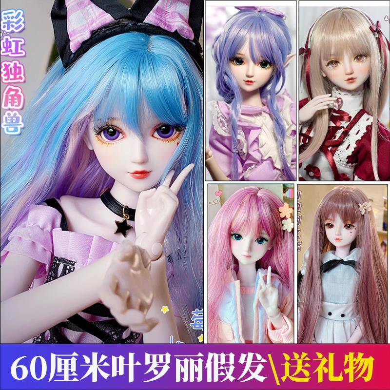 60cm叶罗丽娃娃假发冰灵公主孔雀时间仙子换装头发套改妆头发假毛