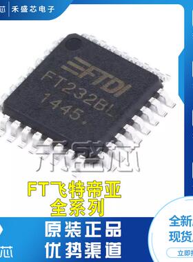 原装FT232RL RQ 2232D RNL HL 245BL RNQ 4232HQ 4222HQ-D-R REEL
