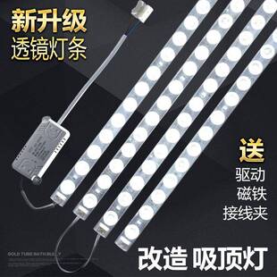 LED吸顶灯长条灯板灯芯灯条改造灯室内家用照明透镜超亮光源模组