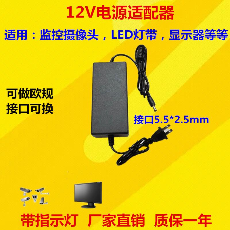 12V5a电源适配器LED液晶台式显示器监控电源线2A3A4A6A8A/10A硬盘