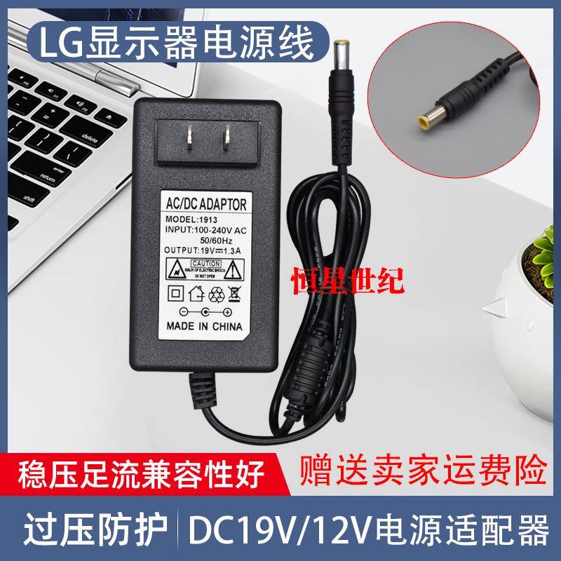 LG液晶显示器22m37a 22m38A 电源适配器19V1.2A充电器线 包邮