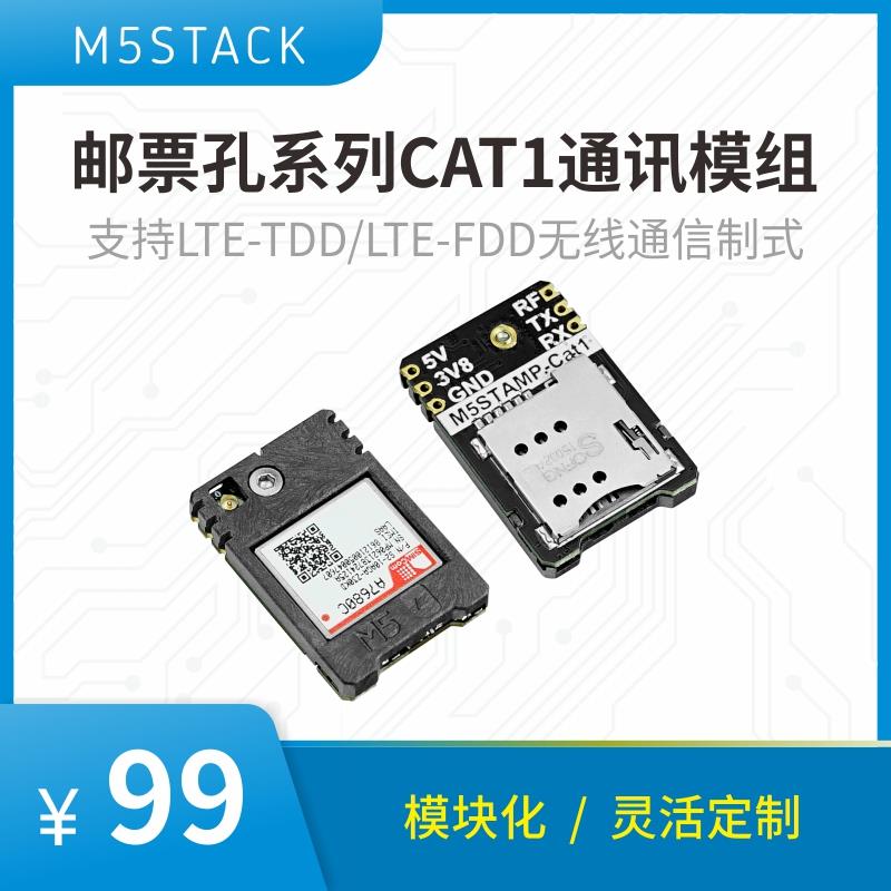 官方M5Stack STAMP CAT1 数据通信模块 SIM-A7680C模组 LTE-TDD