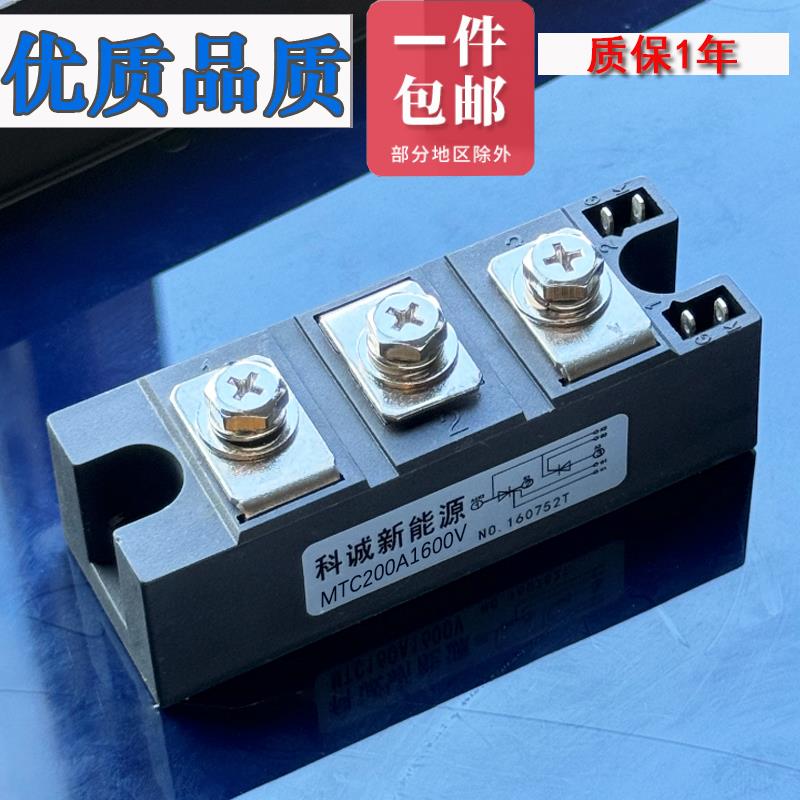 MTC200A2000V可控硅模块 MTC200A1600V 质保一年晶闸管MTC200A-16