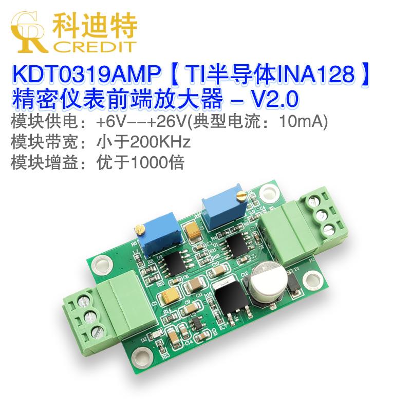 INA128放大器模块 仪表放大器 精密微伏/毫伏放大器 高增益放大