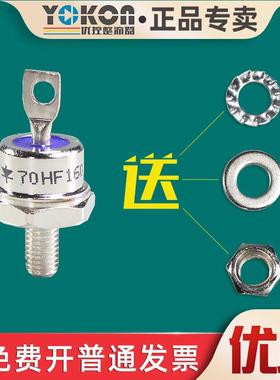 70HF120 进口型螺旋二极管70HF140 70HF160 70HF080 70HF060