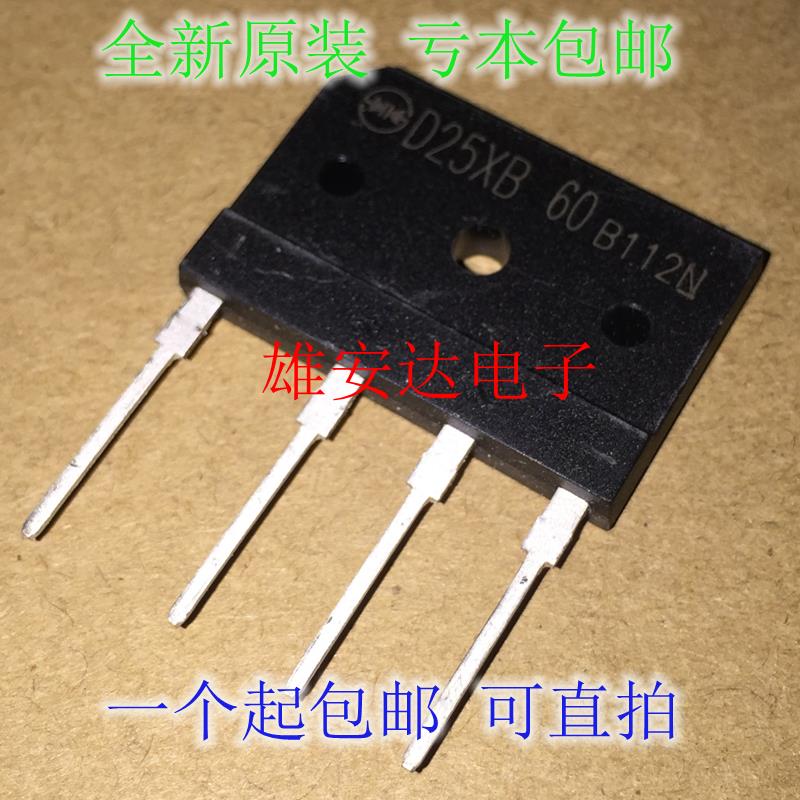 全新 D25SBA60 电磁炉整流桥 D25XB60整流桥堆 D25XB60 现货