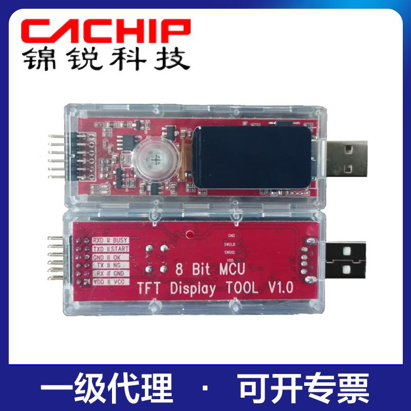 锦锐CA51系列单片机下载器仿真器USB脱机烧录器原装开发升级工具