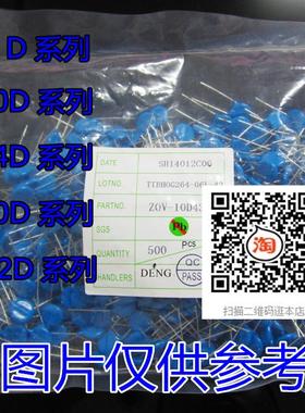 全新10D820K 82V 压敏电阻 10D820 直插蓝色 可直接下