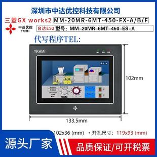 F450 6MT F三1S菱脉冲中达优控plc触摸屏一体机AD 20MR