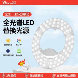 光源环形替换灯管灯条家用灯盘 LED吸顶灯灯芯圆形改造灯板改装