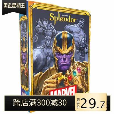 漫威宝石商人桌游卡牌Splendor璀璨商人多人休闲聚会桌面游戏棋牌