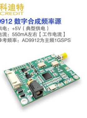 AD9912信号发生器 1GSPS主频 450MHZ正弦波输出 CMOS与HSTL输出