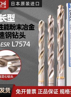 日本不二越加长钻头粉末高速钢 NACHI不锈钢钻头打孔SGESR-7574