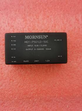 HO1-P501LD-50C 非隔离单路稳压可调高压DC-DC电源模块12V转500V