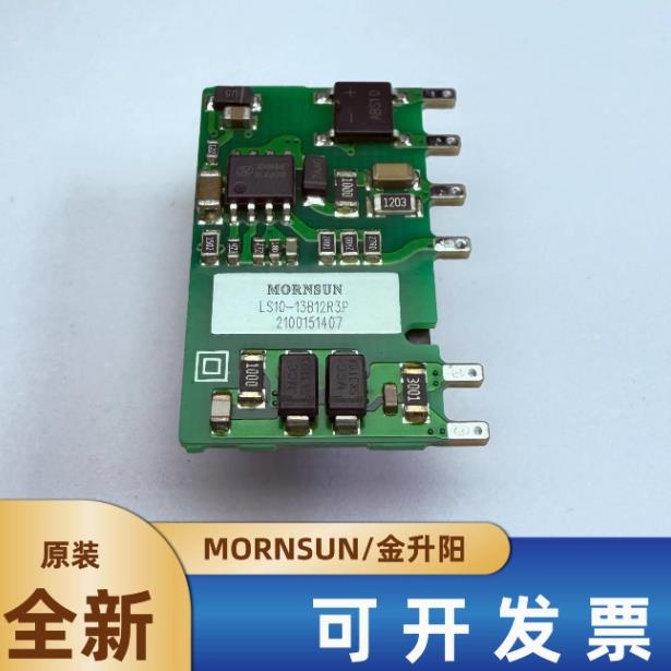 LS10-13B12R3P 金升阳DIY型AC-DC电源85-305V转12V/0.83A现货直拍