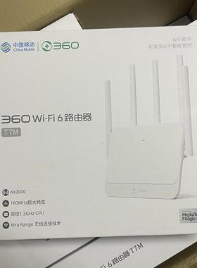 全新360T7千兆AX3000路由器mesh组网Wifi6双频5G高速运营商版通用