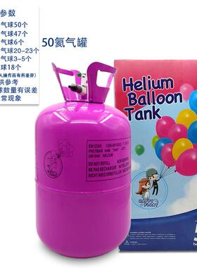 氦气浅灰色新款罐瓶生日气球家用充气打气筒瓶婚房派对装饰飘空