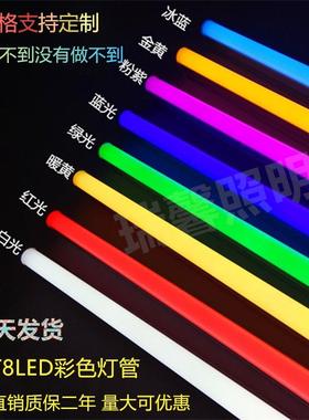 彩色led灯管t5t8一体化红色蓝色绿色紫色红紫绿蓝光鱼缸日光光管