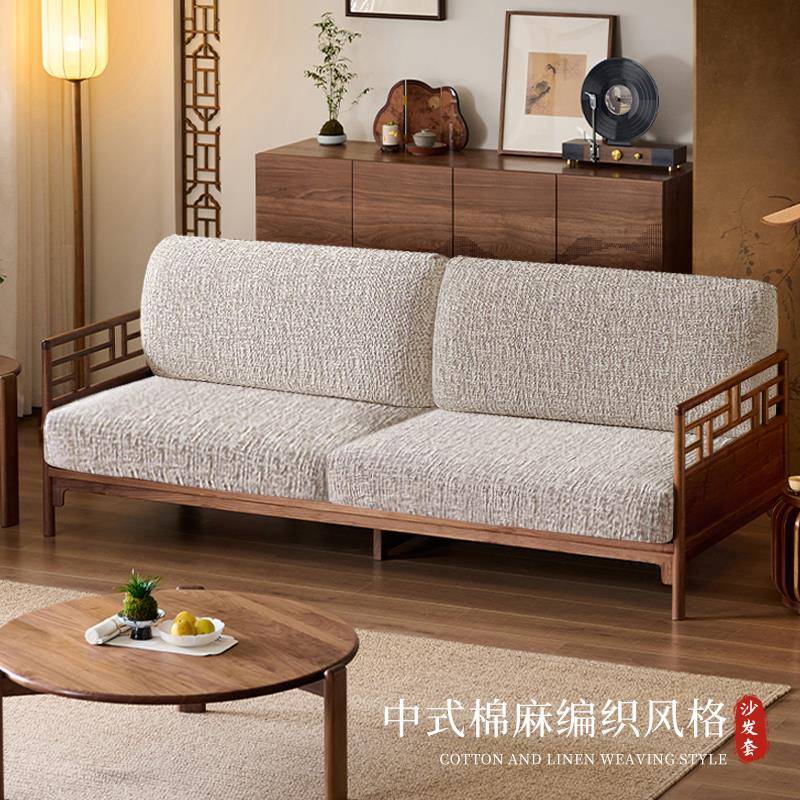 新中式棉麻编织风格沙发套罩四季通用全包万能沙发笠布坐垫保护套