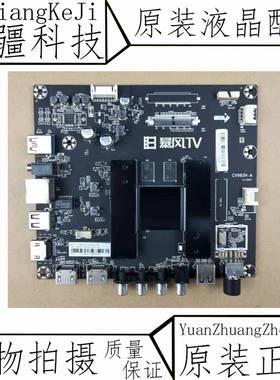 原装暴风55R4 55AI4A 55X3主板CV962H-A配屏DS55M74-DS02/DS08