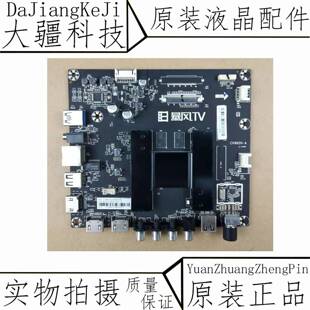 暴风55R4 DS02 55AI4A A配屏DS55M74 DS08 55X3主板CV962H 原装