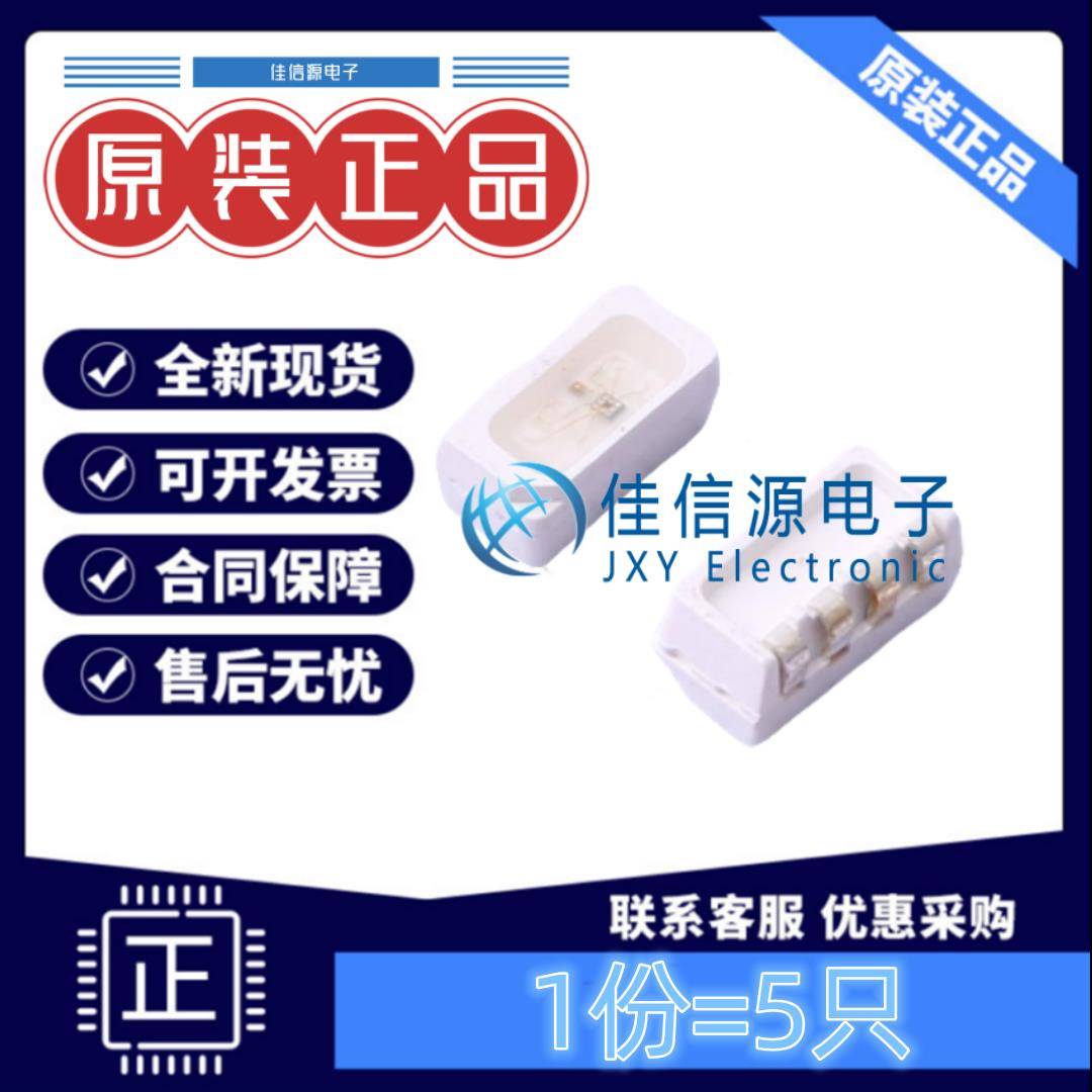 XL-4020RGBC-WS2812B 成兴光 SMD 4020幻彩4侧贴式幻彩RGB(5只装)