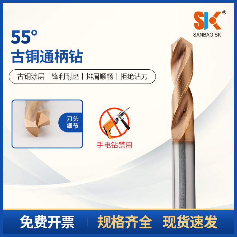 55度古铜色涂层钻头 整体硬质合金2 3.5 4 5 6 8mm超硬钨钢麻花钻 - 封面