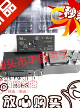 全新原装 HF115FK 24-2Z4PT 24VDC宏发8A 二开二闭24-2Z4T 继电器