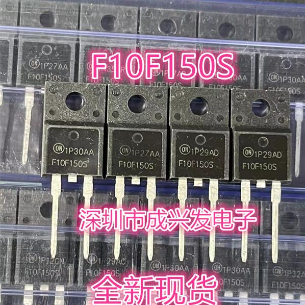 FFPF10F150STU F10F150S TO220 10A1500V 整流阻尼二极管全新仙童