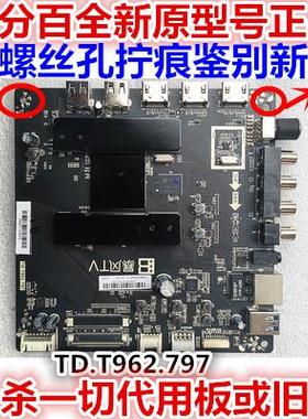 全新暴风50X7C 50A17C 55X3 50X7A主板TD.T962.797 T55K09 65X3