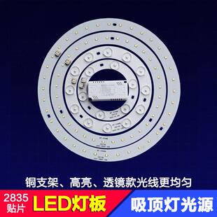 LED灯芯吸顶灯LED改造灯板圆形光源白光双色遥控高亮led灯板透镜