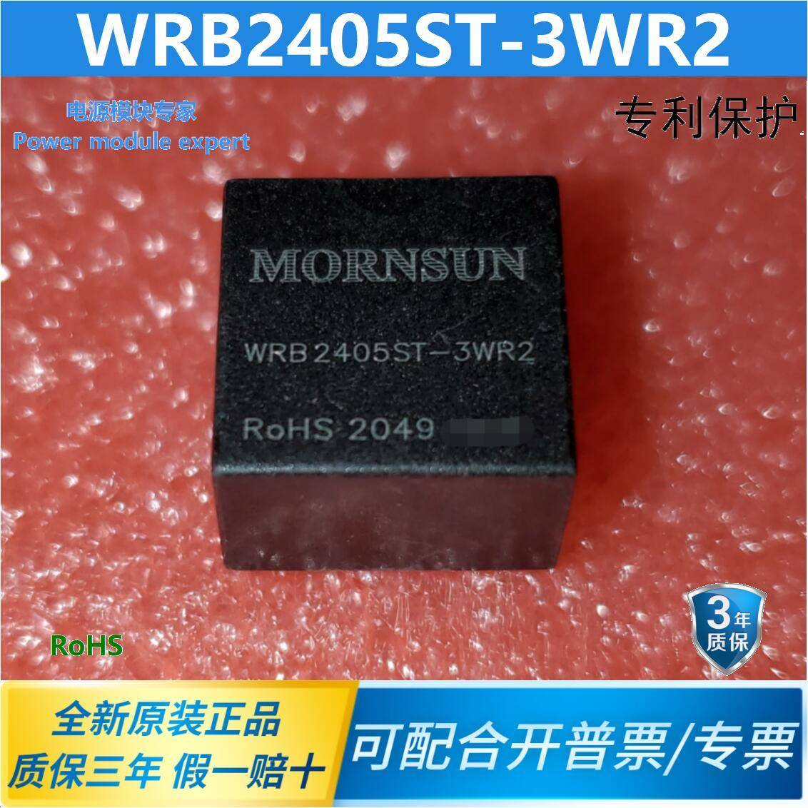 WRB2405ST-3WR2 金升阳DC-DC电源模块24V转5V输出3W原装正品